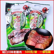 赵孝春牌重庆城口老腊肉香肠腊排骨500g烟熏土猪肉真空包装食品