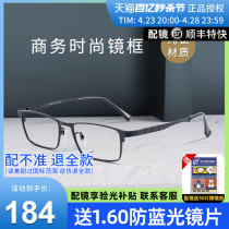 久森纯钛眼镜框方框黑框镜架潮男款眼镜超轻可配近视带度数89708