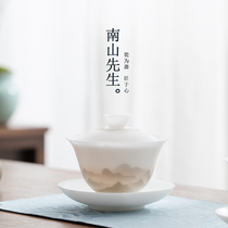 南山先生 冰种玉瓷三才盖碗单个家用陶瓷大号泡茶碗茶杯功夫茶具