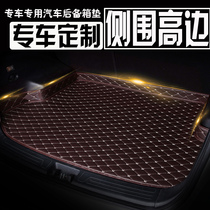 上海大众帕萨特2011/2012/2013/2014年2015新款汽车后备箱垫尾19