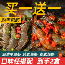 舟山醉虾即食韩式酱对虾泰式鲜活生呛大虾潮汕生腌制海鲜宁波刺身