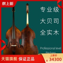 高鸣天然花纹大贝司专业级大贝司全实木大贝司低音提琴低音大提琴