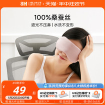 8H真丝遮光时尚眼罩100%桑蚕丝缓解疲劳睡眠眼罩男女通用