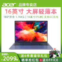 Acer宏碁非凡GO FUN 16英寸IPS大屏轻薄便携办公笔记本电脑学生英特尔N100四核上网本