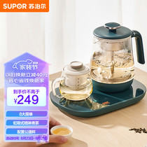 苏泊尔煮茶器煮茶壶1升蒸汽喷淋式蒸茶壶养生壶热水壶SW-10C11