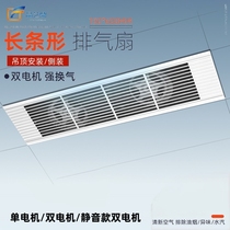 长条形换气扇15*60双电机排气扇强力静音石膏蜂窝大板吊顶卫生间