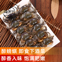 宁波海鲜特产醉螃蜞900g醉蟹蟛蜞咸蟹呛蟹白玉蟹小螃蟹即食下酒菜
