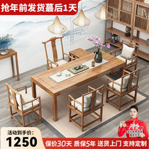昌大圭实木茶桌功夫茶桌椅组合新中式家用茶几桌办公室茶台桌泡茶