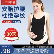 嘉托怀孕托腹带挎肩背带款透气孕妇护腰带产前嘉托腹怀托腹带孕妇