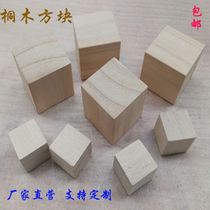 实木小木块泡桐方形木块儿童积木手工diy制作材料轻木块长方形