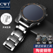 陶瓷表带男精钢手表带腕带适配万国精工美度阿玛尼华为GT表带22MM