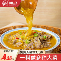 酸汤肥牛调料家用金汤料理包酸菜鱼金酸汤鱼酸辣调味酱火锅料120g