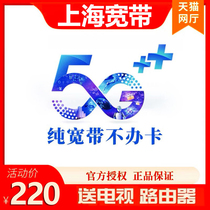 上海电信联通移动宽带办理安装包年套餐无线网络单wifi广电新装