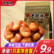老街口牛肉/香辣味兰花豆500gx2袋休闲零食坚果炒货小吃蚕豆散装