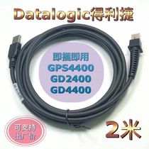 Datalogic得利捷GPS4400 GD2400 GD4400条码扫描枪器USB数据线2米