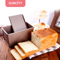阳晨金色波纹吐司模具 不粘带盖面包盒450g烤箱用家用 烘焙模具