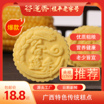 唐吉谷莲香玉米饼广西桂平特产独立小包装休闲零食饼干礼盒装袋装
