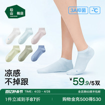 松山棉店网眼浅口短袜凉感透气抗菌男士女士不掉跟薄款袜子夏季