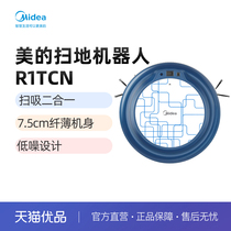 Midea/美的 扫地机 R1TCN  自动除尘 7.5CM纤薄机身
