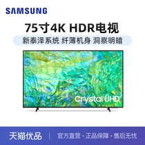 三星（SAMSUNG新款UA75ZU8300JXXZ平板液晶电视超薄4K全面屏彩电