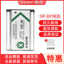 索尼NP-BX1电池原装适用zv1 zv1f zv1二代索尼rx100 黑卡6 黑卡7.