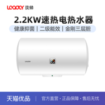 Leader/统帅 LEC5001-X3 家用电热水器【天猫优品】