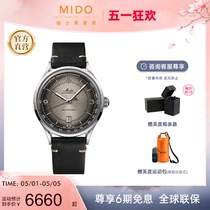 Mido美度手表男士舵手系列传承者复古男表全自动机械机芯正品腕表