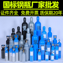 便携式氧气瓶氧气罐二氧化碳钢瓶工业用焊接礼炮瓶水草缸瓶气泡