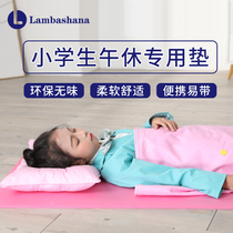 瑜伽垫子环保儿童小学生午睡地垫加厚加宽便携学校小孩教室午休垫