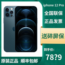 iPhone 12 Pro /苹果全网通5G双卡双待智能手机Apple/原装国行全新未激活/6.1寸OLED屏/东利数码