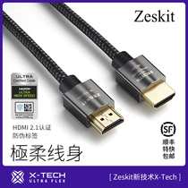 Zeskit X-Tech系列认证高超速HDMI线2.1b 8K4K120HDR超软满血电视