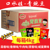口水娃青豆豌豆小包装散装一整箱4kg蒜香原味香辣麻辣5斤零食小吃