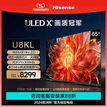 海信电视U8KL 65U8KL 65英寸ULED X 旗舰Mini LED 1600分区电视75