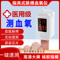 医用指脉氧血氧仪手指夹式心率监测心跳脉搏血氧饱和度检测仪家用