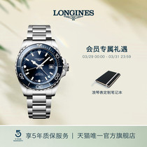 【新品】Longines浪琴官方旗舰康卡斯潜水系列男士机械表GMT手表