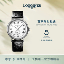 Longines浪琴 官方正品时尚系列男士机械表手表男腕表