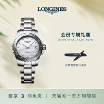【新品线上专享】Longines浪琴官方正品康卡斯潜水石英女士手表