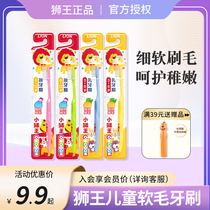 日本狮王儿童牙刷1-2-3-5-6-10岁以上婴儿细毛软毛乳牙刷牙膏套装