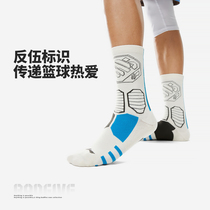 中国李宁2024新品男子反伍BADFIVE篮球比赛透气舒适中长袜AWLU005