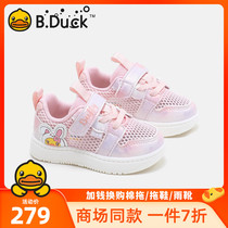 【商场同款】B.Duck小黄鸭童鞋女童板鞋夏季宝宝鞋儿童运动鞋透气