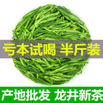 龙井茶叶2023新绿茶豆香型雨前春茶口粮散装龙井茶叶自己喝250g
