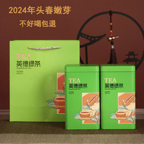 2024头春英德绿茶明前嫩芽新茶浓香型银丝绿茶散装250g罐装礼盒