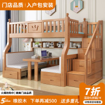 全实木儿童床上下床双层床带书桌子母床两层大人上下铺橡木高低床