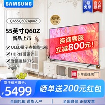 Samsung/三星55Q60Z 55英寸QLED量子点智能纤薄电视机 新品上市