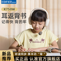 EDIFIER/漫步者K750W 儿童诵读耳返背书耳机头戴式降噪学习用记忆