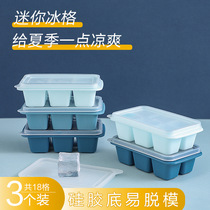 硅胶制冰盒冰块模具冰箱大容量家用带盖储冰盒冻冰块神器冰格冰袋