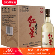 北京二锅头 红星大曲酿 42度清香型白酒 固态纯粮发酵 500ml*6瓶