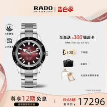 【520礼物】Rado瑞士雷达表三链红宇库克精钢男表机械腕表赠表带