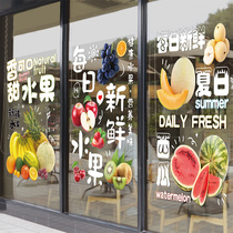 创意鲜榨果汁店水果玻璃门窗贴纸橱窗图案海报广告装修布置贴画