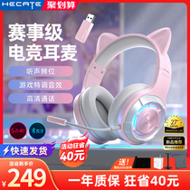 漫步者G30S头戴式耳机蓝牙无线电竞游戏专用吃鸡电脑耳麦猫耳朵